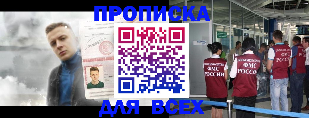 временная регистрация надежно в Тосно