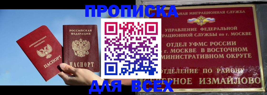 временная регистрация законно в Тосно