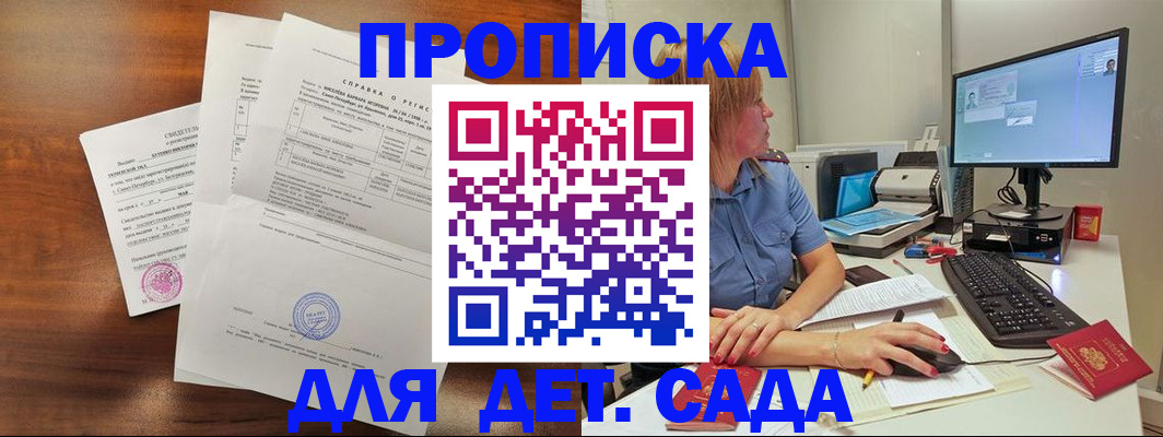 временная регистрация купить в Тосно