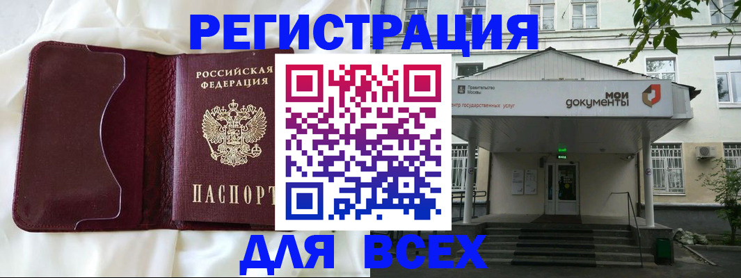 прописка поиск в Тосно