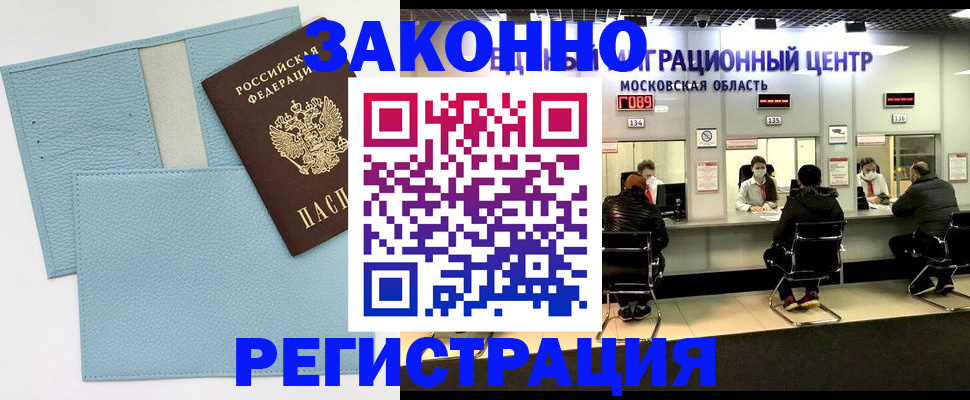 прописка для кредита в Тосно